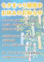ˎ[܂ԓXx̂m点