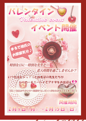 �o�����^�C���C�x���g