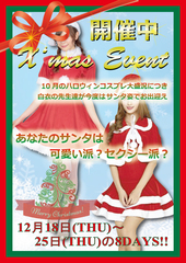 Xmas�C�x���g�J��♥