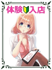 体験入店