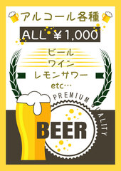 各種お酒御座います